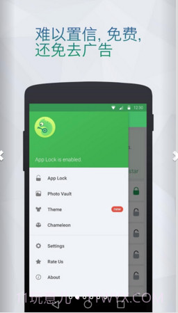 Locx应用锁截图2
