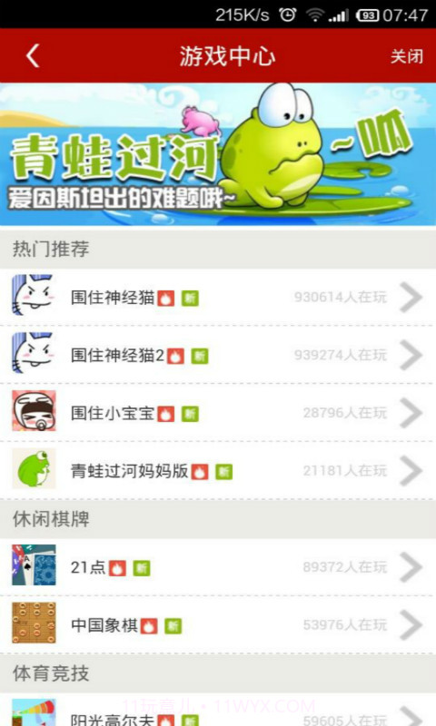 酷跑红包助手截图1 酷跑红包助手截图1