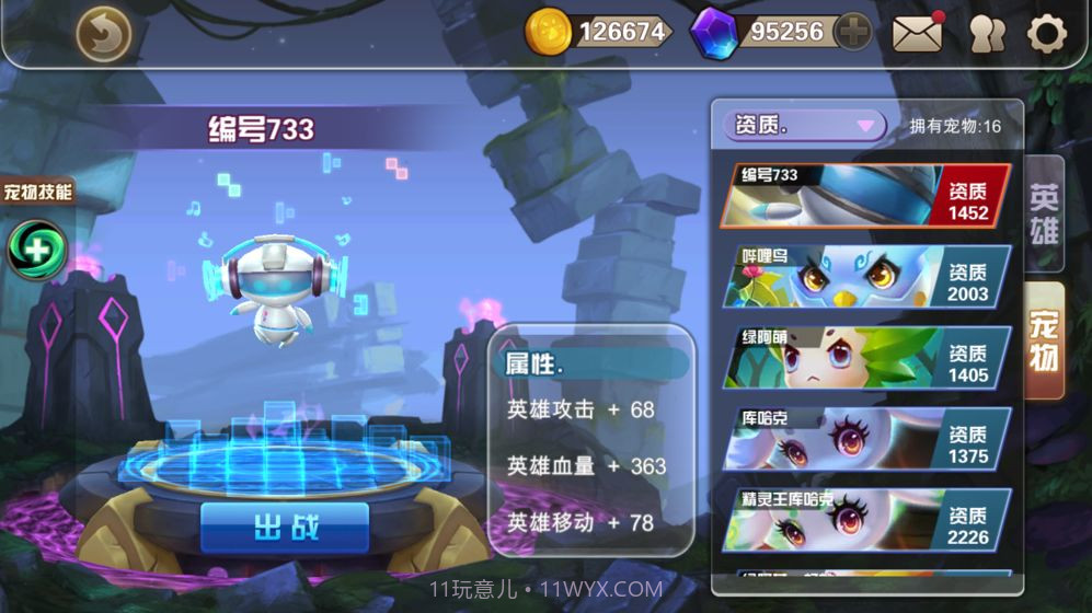 快跑大冒险APP截图6