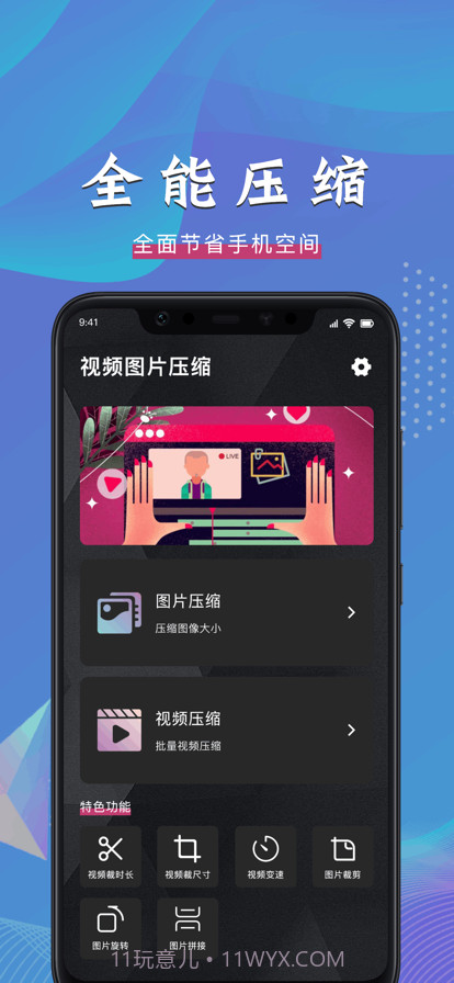 格式转换器截图1
