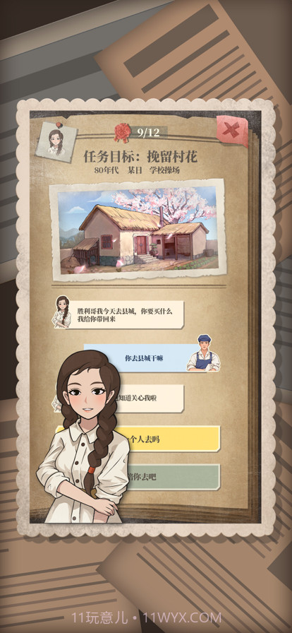 许胜利的奋斗路截图5 许胜利的奋斗路截图5