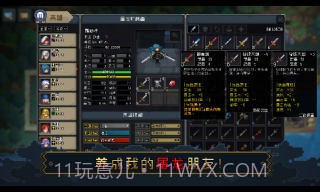 了不起勇者截图2 了不起勇者截图2