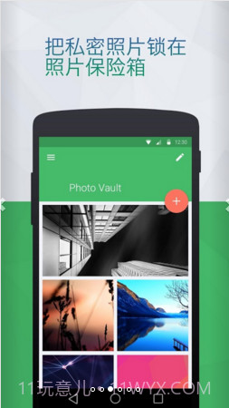 Locx应用锁截图3
