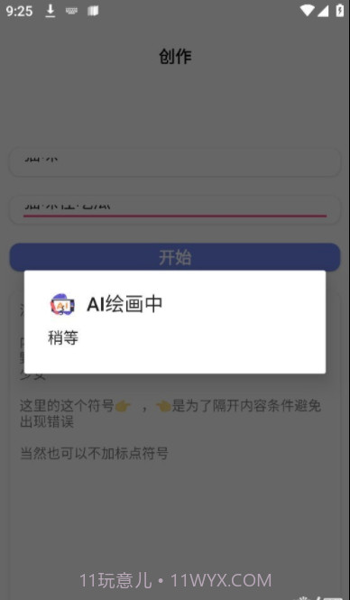 轻绘画截图4