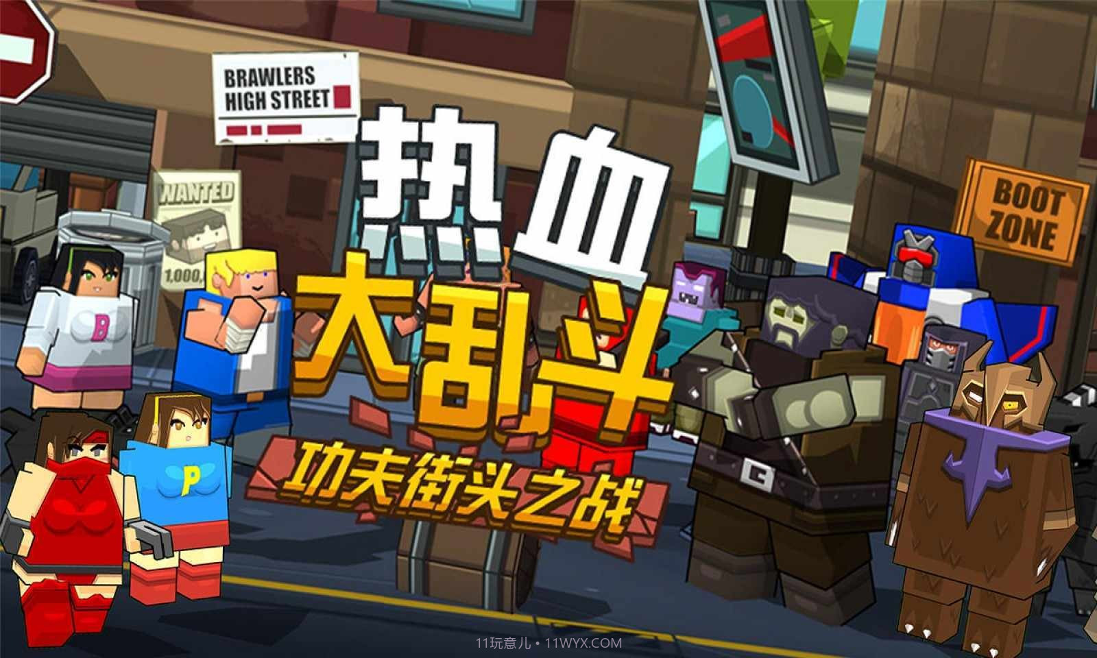 热血大乱斗无限金币版截图2 热血大乱斗无限金币版截图2