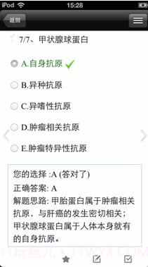 考试宝典26合一截图1