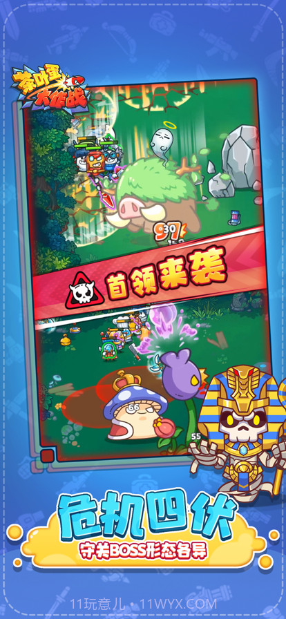 茶叶蛋大作战截图5 茶叶蛋大作战截图5