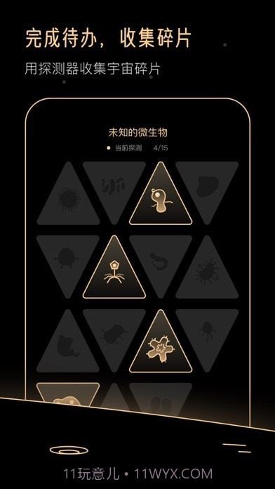 Goalo任务专注截图9