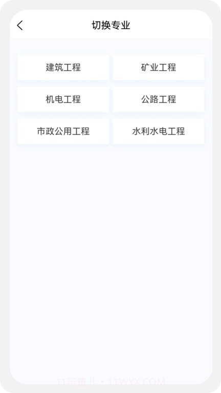 二级建造师新题库截图2