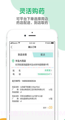 鑫医健康(线上就医咨询)v1.0.4 安卓免费版截图4 鑫医健康(线上就医咨询)v1.0.4 安卓免费版截图4