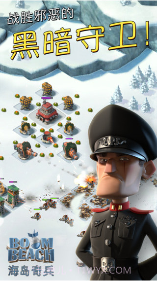海岛奇兵截图5