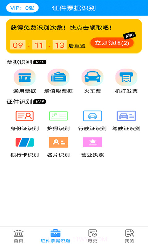 扫描文件官截图3