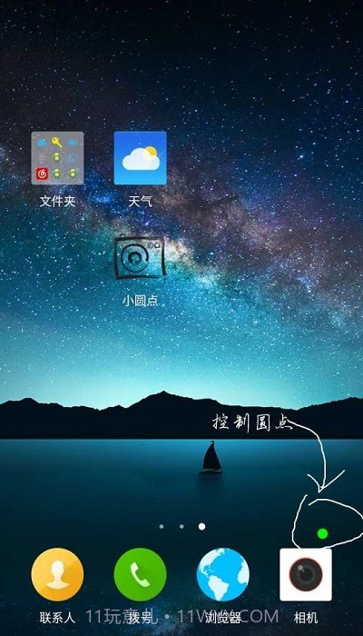 小圆点相机截图3