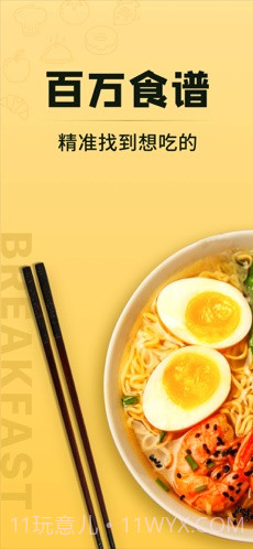 豆果美食截图1 豆果美食截图1