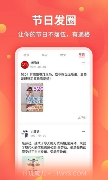 全能截图王免费版截图2 全能截图王免费版截图2