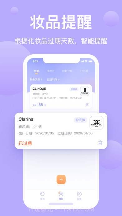 美丽秀查妆截图3 美丽秀查妆截图3