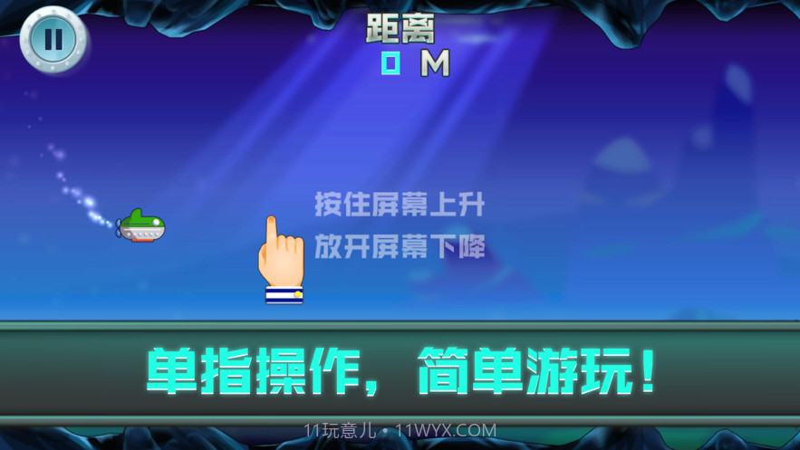 皎落深海历险截图1 皎落深海历险截图1