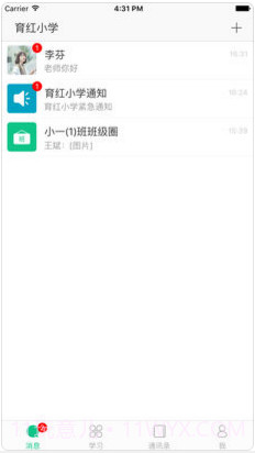 微课掌上通截图3