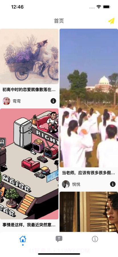止令截图2