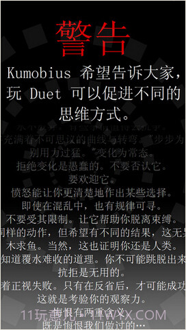 二重奏截图5 二重奏截图5