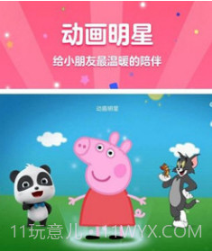 CIBN酷喵少儿(CIBN酷喵少儿电视节目)V4.9.1.59 截图3