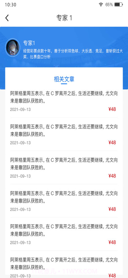 董球汇截图5