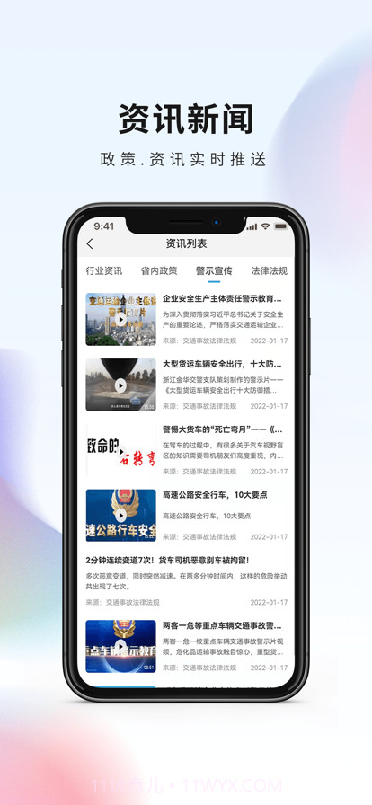 安仑教育截图3 安仑教育截图3