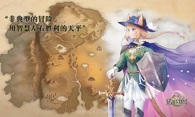 诺亚幻想2截图1 诺亚幻想2截图1