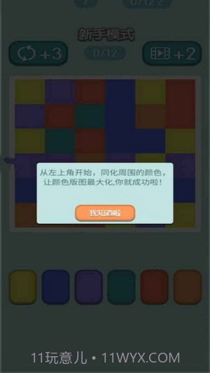融合色块截图3 融合色块截图3