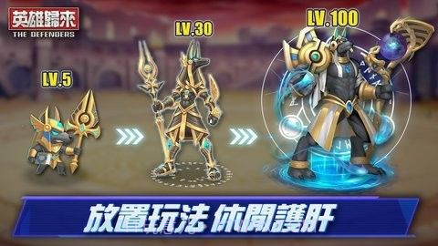 DMEN英雄归来截图2