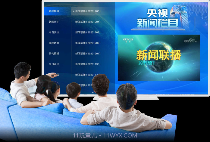 CBox央视影音(春晚直播软件)4.4.2.0去广告绿色版截图2 CBox央视影音(春晚直播软件)4.4.2.0去广告绿色版截图2