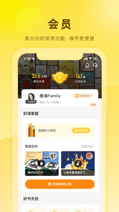 好奇说绘本截图2