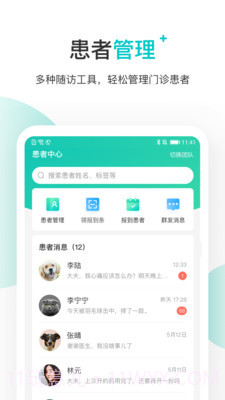 百度健康医生版截图4 百度健康医生版截图4