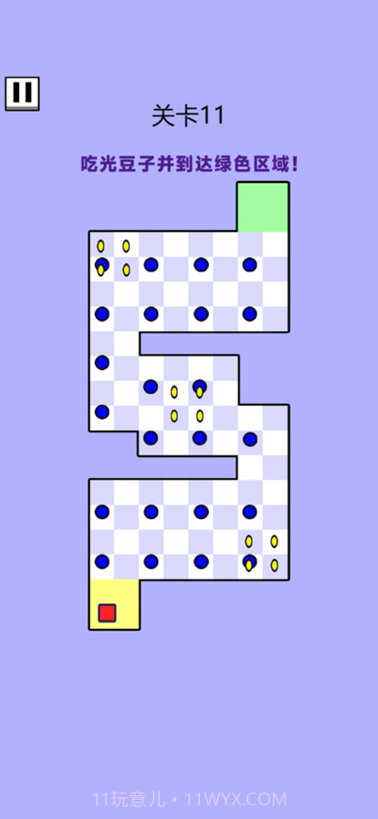 吃豆子大挑战截图3 吃豆子大挑战截图3