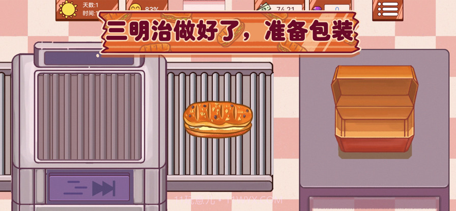 超级美食工厂美味三明治截图4 超级美食工厂美味三明治截图4