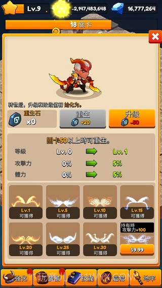 无赖养成v1.7.2截图3