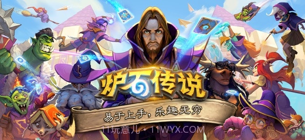 炉石传说(策略卡牌)截图1