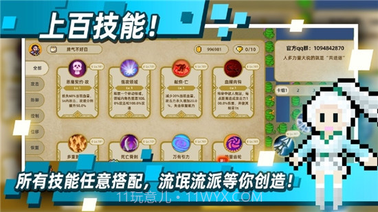 传说之旅ios版截图1 传说之旅ios版截图1