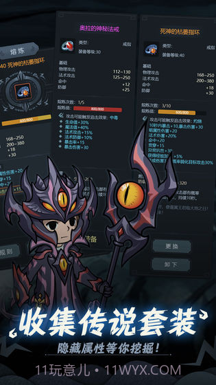 提灯与地下城截图3