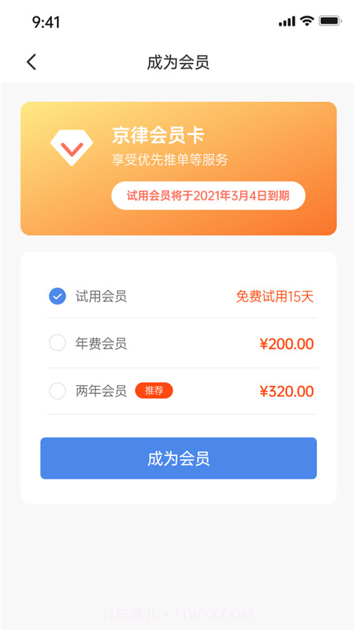 京科玉律截图3 京科玉律截图3