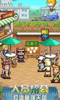 开罗蓝天飞行队物语截图3