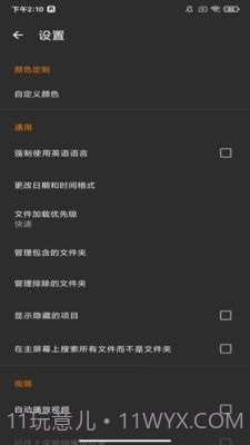 去天净绿截图2 去天净绿截图2