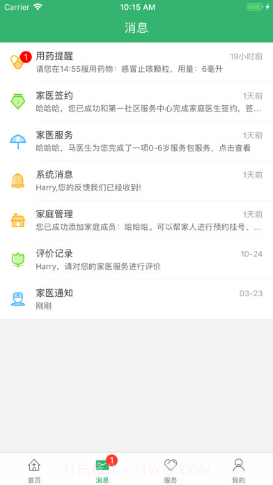 健康江北截图3 健康江北截图3