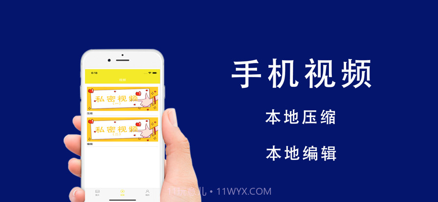 图片视频压缩工具截图2