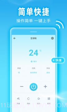 一点遥控截图3