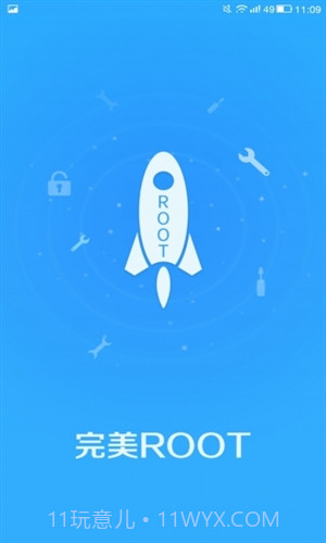 完美ROOT截图2 完美ROOT截图2