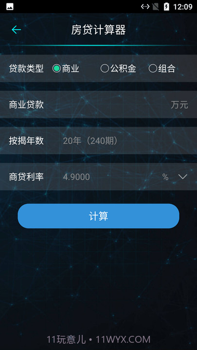 云朵效率计算器截图2