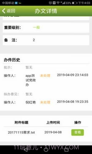 丽岛政务服务截图3