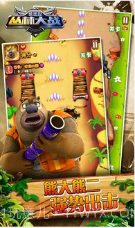 熊出没之丛林大战截图2