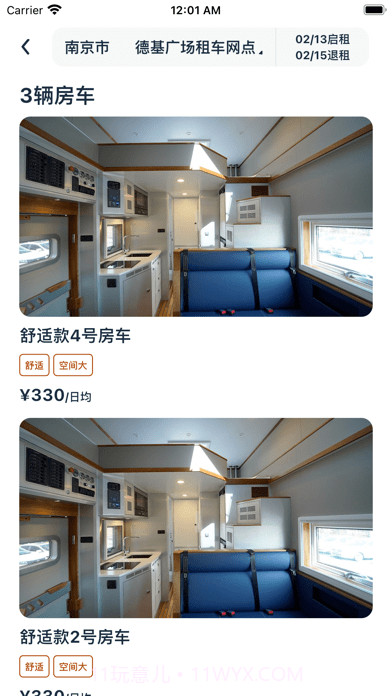 去野星球截图2 去野星球截图2